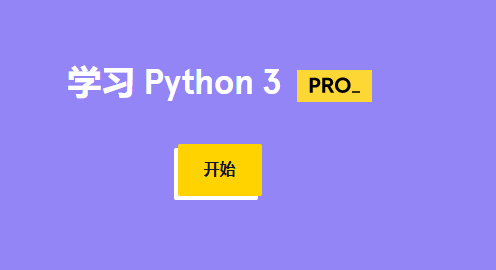 为什么要学习 Python？